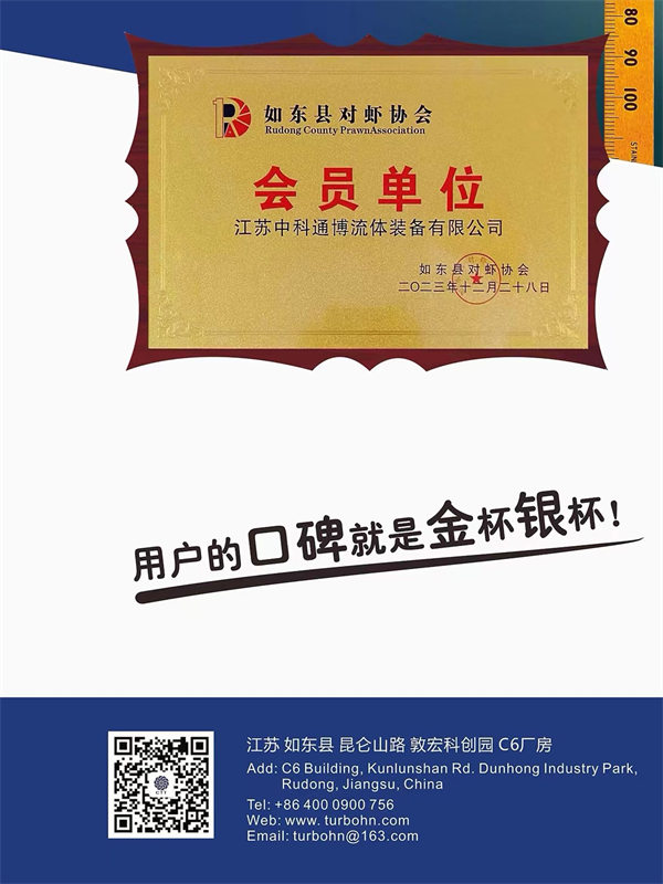 会员单位