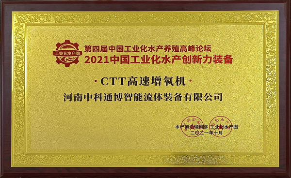 jin牌企业奖